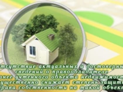 Сохрани своё имущество