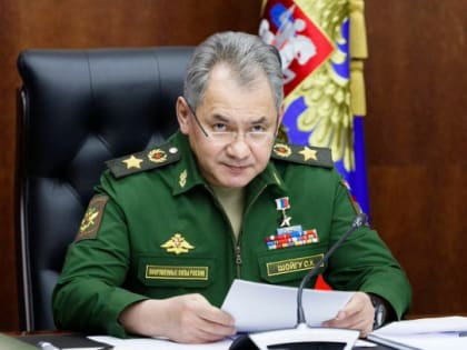 Шойгу заявил, что главная цель спецоперации в 2023 году выполнена