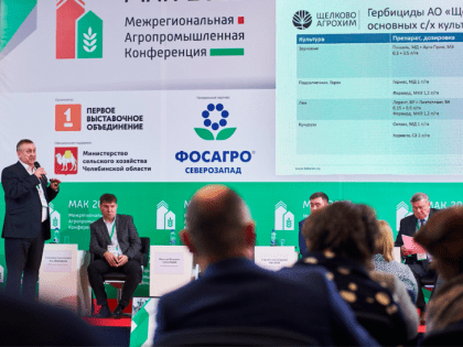 В Челябинске пройдет Конференция МАК-2023