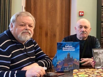 В преддверии годовщины прорыва блокады Ленинграда вышла в свет новая книга