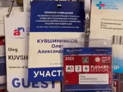 Олег Кувшинников показал коллекцию воспоминаний (ВИДЕО)