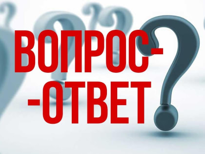 Вебинар по ЕНС в формате "Вопрос-ответ" состоится 27 июля