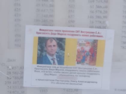 Подайте должность садовода бывшему депутату Государственной думы