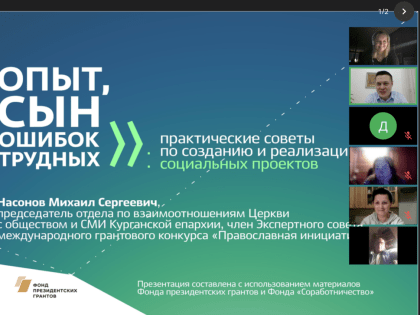 В Медиашколе Выборгской епархии "Периферия" состоялись лекция и аудит проектов от члена Экспертного совета “Православной инициативы”