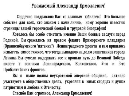 Николай Кузьмин поздравил ветерана с вековым юбилеем