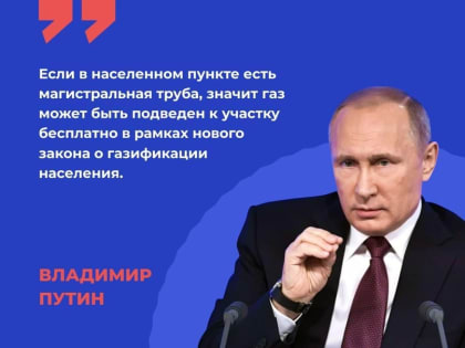 Ленобласть: догазификация продолжается