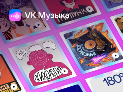 В «VK Музыке» - новый раздел "Подкасты"