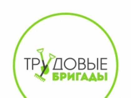 ЛЕТНЯЯ ТРУДОВАЯ ЗАНЯТОСТЬ ДЛЯ НЕСОВЕРШЕННОЛЕТНИХ 2024