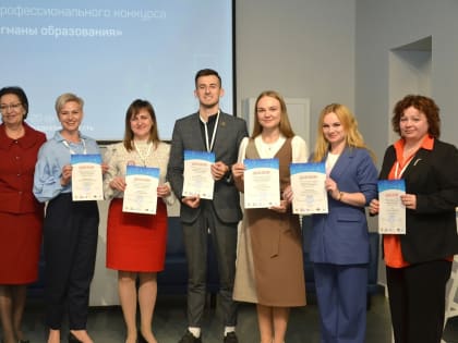 ​Завершился очный полуфинал профессионального конкурса «Флагманы образования» президентской платформы «Россия – страна возможностей»