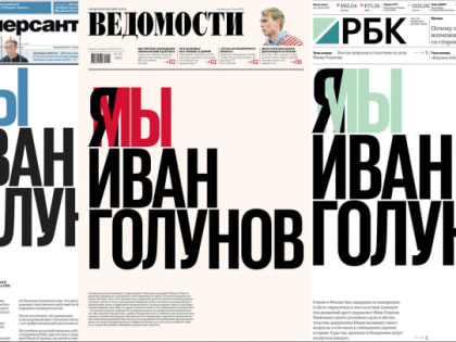 Песков о жестокости во время задержаний на акции в поддержку Голунова: Мы читали об этом