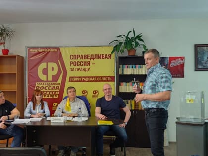 СПРАВЕДЛИВАЯ РОССИЯ – ЗА ПРАВДУ выдвинула кандидата в депутаты Законодательного собрания Ленинградской области