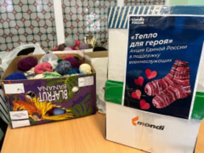 «Тепло для героя» от лодейнопольцев
