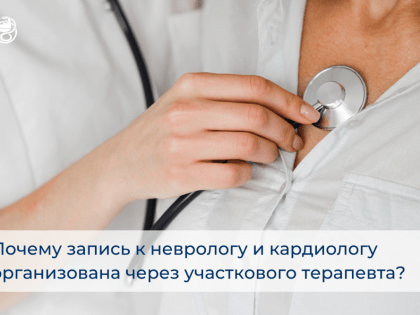 Правильная интерпретация симптомов: важность обращения к терапевту