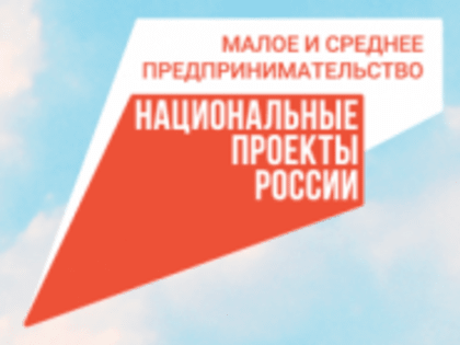 Онлайн-марафон «Мой бизнес. Мое будущее» для предпринимателей Ленобласти