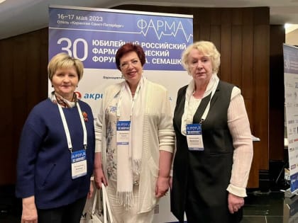 Делегация ОП Ленобласти приняла участие в Фанмацевтическом форуме им. Семашко