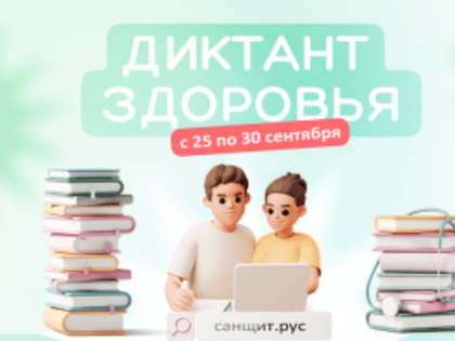 Проверь себя!