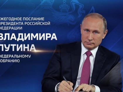Президент России Владимир Путин готов обратиться к народу