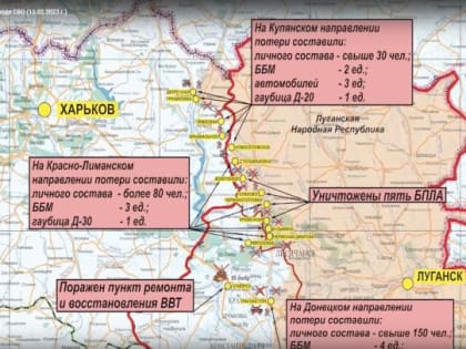 Минобороны: Российские военные взяли под контроль поселок Красная Гора между Соледаром и Бахмутом