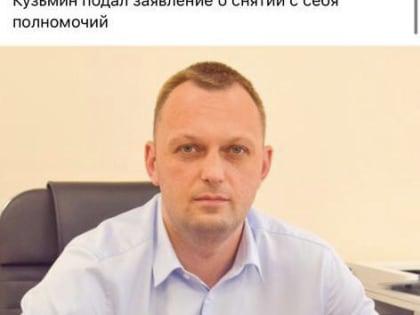 Главу администрации Токсово вычеркнули до трусов