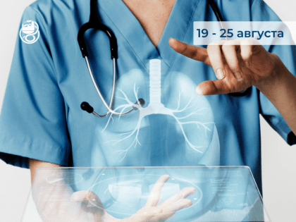 Проблема рака легких: тревожные статистики и необходимость ранней диагностики