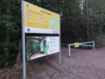 Всеволожскому району – больше экотроп!