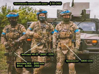 Американские наемники в Курской области: эксперты о экипировке