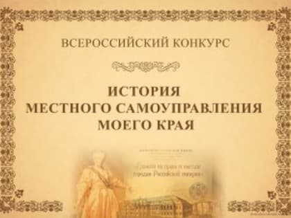 Приглашаем принять участие в VIII Всероссийском конкурсе 