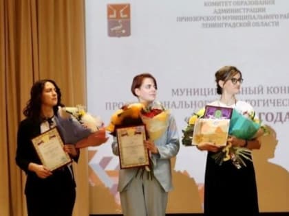 Учитель года – Анатолий Барашков из Мельниковской школы 