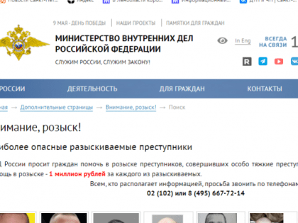 В базе розыска МВД РФ обнаружили премьер-министра Эстонии и министра культуры Литвы