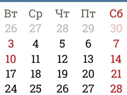Минтруд сообщил о готовности обсуждать перенос новогодних праздников на май