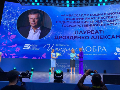 Лучшие в продвижении социального предпринимательства. Ленобласть получила премию «Импульс добра»