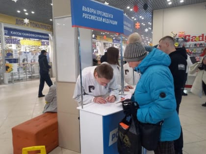 В Выборге заработал один из первых в регионе пунктов сбора подписей в поддержку Владимира Путина
