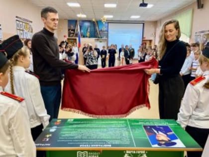 Парта героя: Неразрывная нить поколений