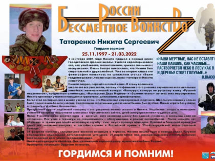 При поддержке «Единой России» в Луге увековечили память об участнике специальной военной операции Никите Татаренко