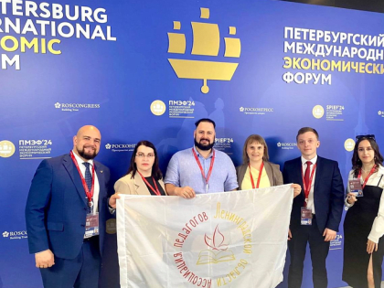 Ассоциация педагогов Ленобласти распространяет региональный опыт