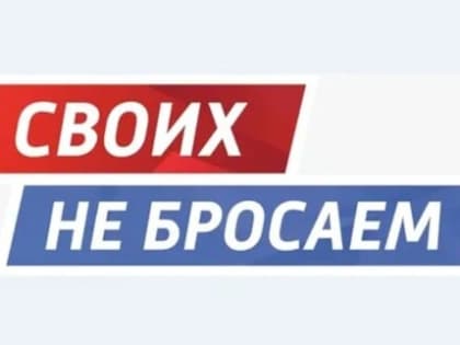 Ленинградцев приглашают принять участие в марафоне в поддержку военнослужащих