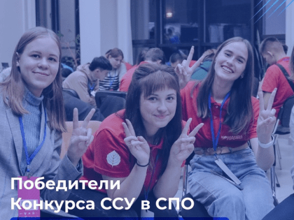 ВАПТ – победитель конкурса на лучшее студенческое самоуправление