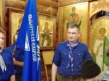 В Сертолово создан отряд Православных Следопытов
