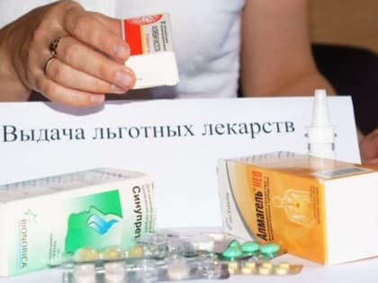 Ленобласть выделила 2 млрд рублей на закупку льготных лекарств в 2023 году