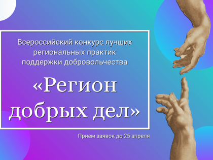 Волонтерские инициативы ждут в комитете по молодежной политике