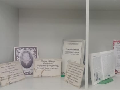 «Судьба и дар прекрасный»