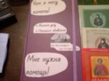 Помощь = действие