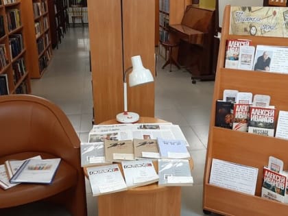 «Писатели - гости Литературной гостиной»