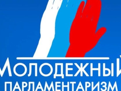 Молодых парламентариев станет больше