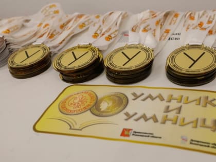 В Вологодской области определились со списком умников