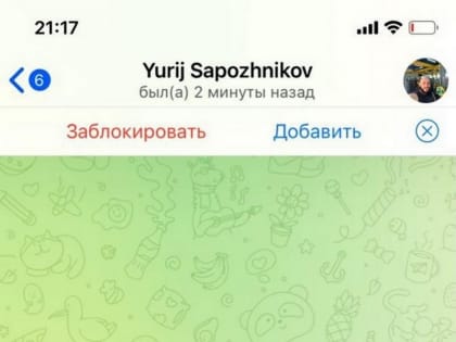 От имени главы Вологды орудуют мошенники