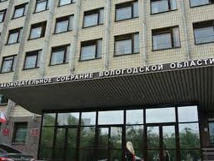 Бюджет Вологодской области: планы и реалии на 2024 год