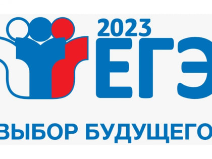 Еще два вологодских школьника получили 200 баллов на ЕГЭ