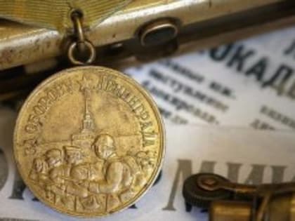 Защитники и жители блокадного Ленинграда получат денежные выплаты