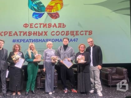 Первый фестиваль креативных индустрий в Ленинградской области